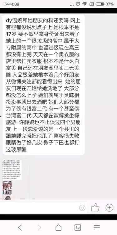 吃瓜爆料抖音网红闺蜜,揭秘娱乐圈幕后真相！”